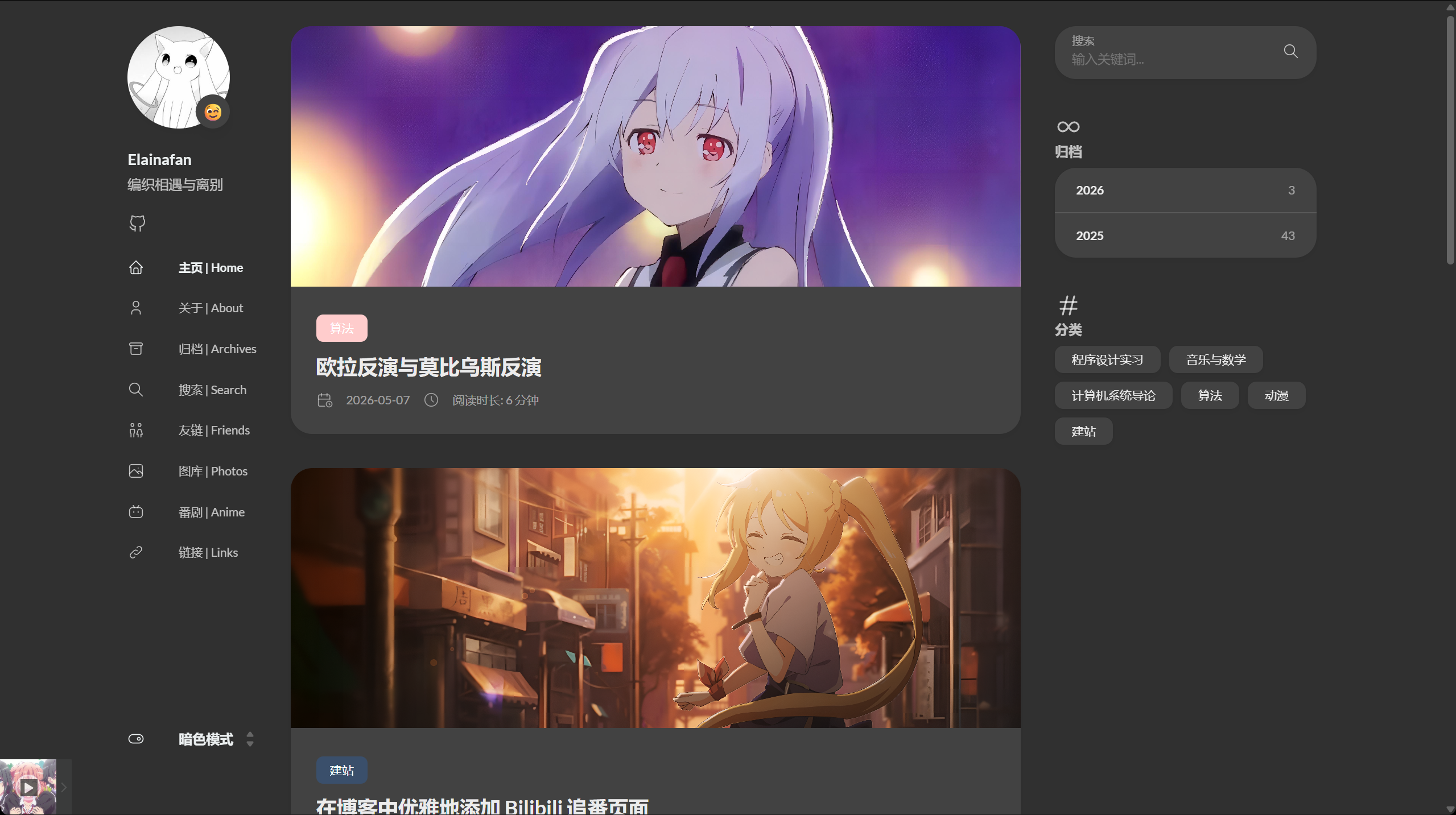 首页与卡片整体效果