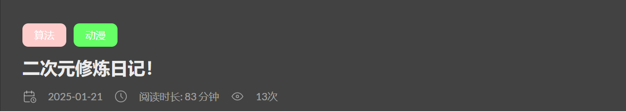 文章信息与加密效果