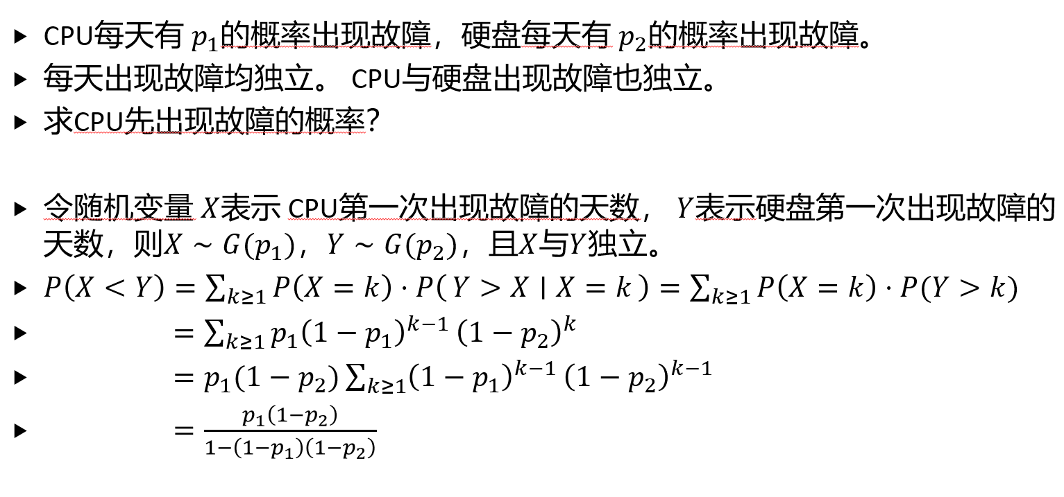 独立性例题 2