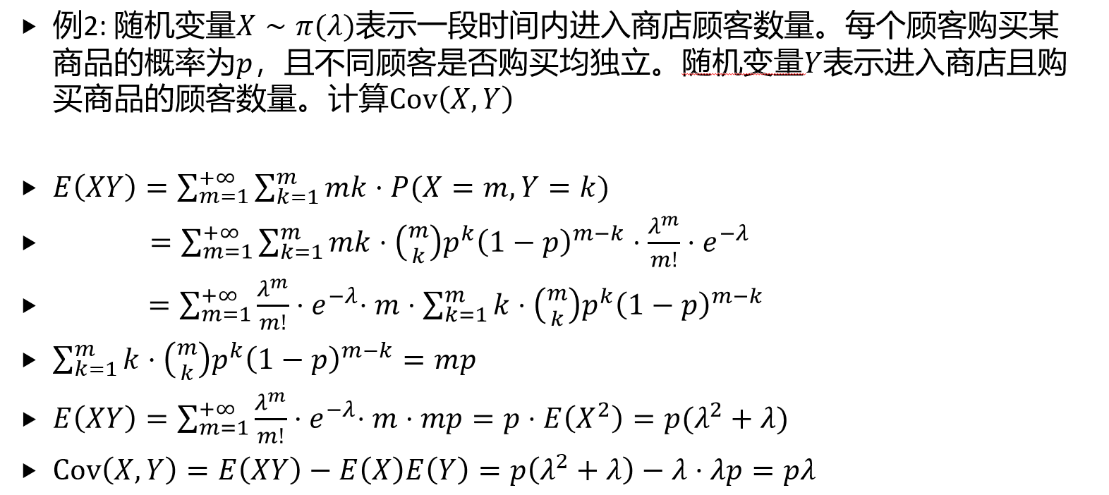 多维例题 1