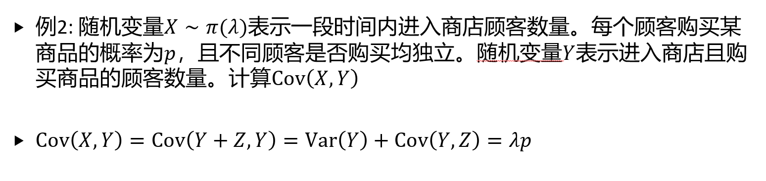 多维例题 2