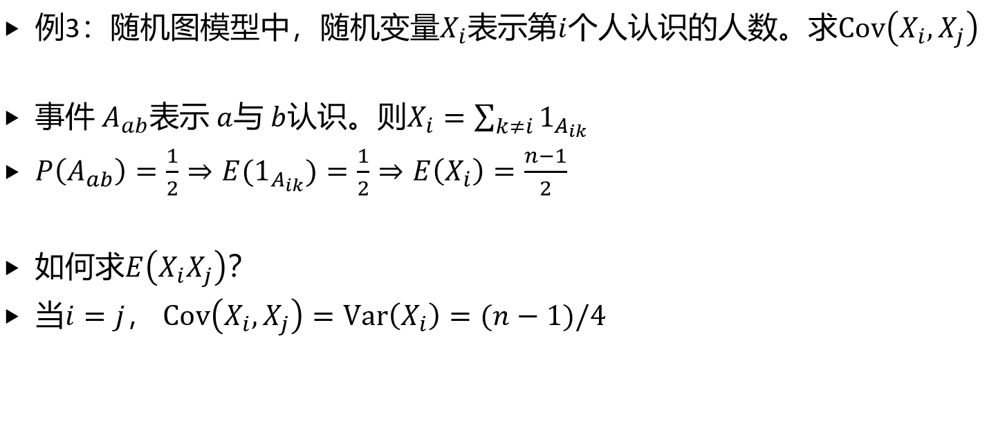 多维例题 3