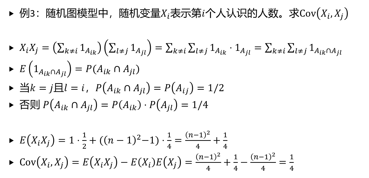 多维例题 4