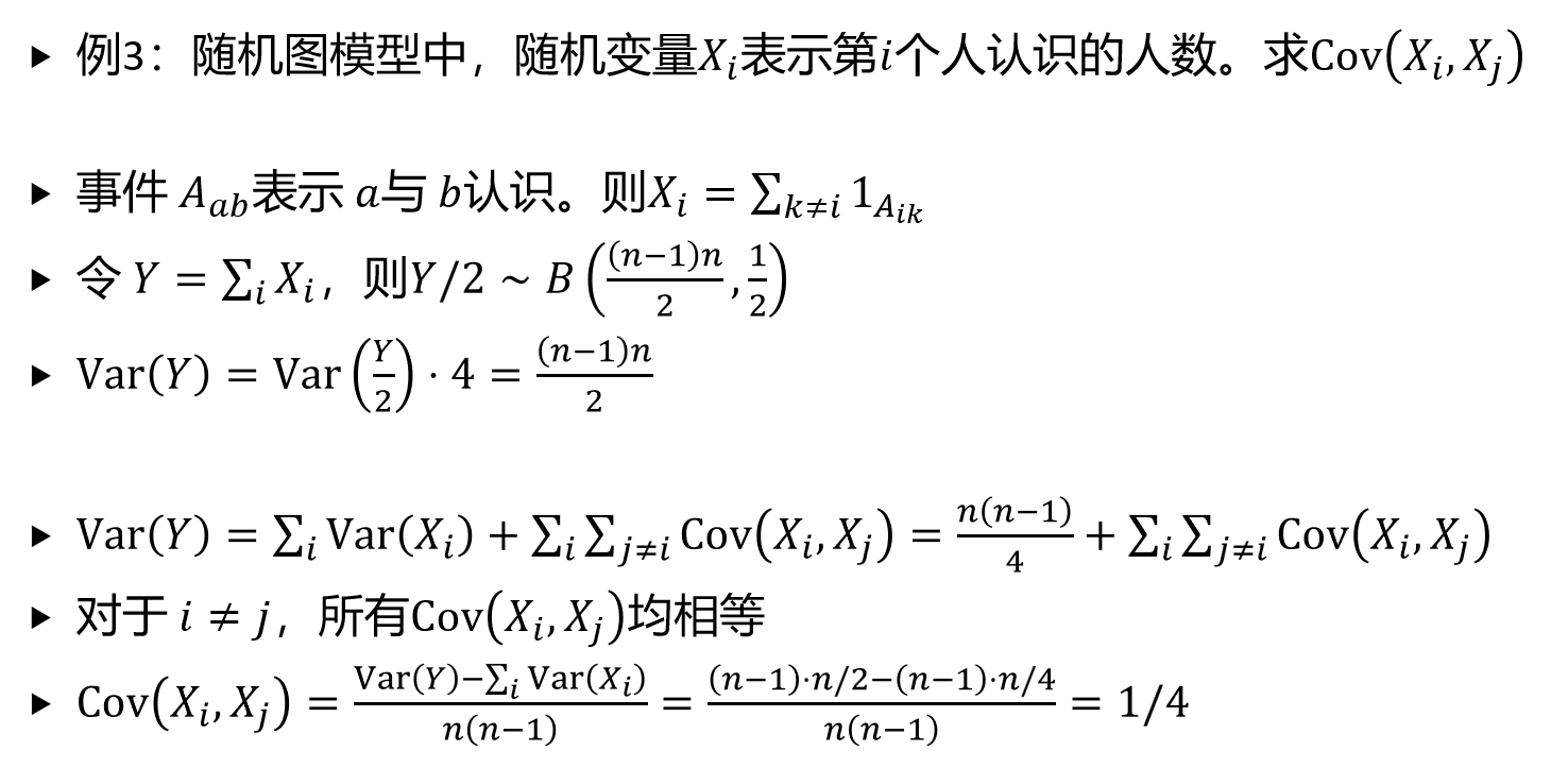 多维例题 5