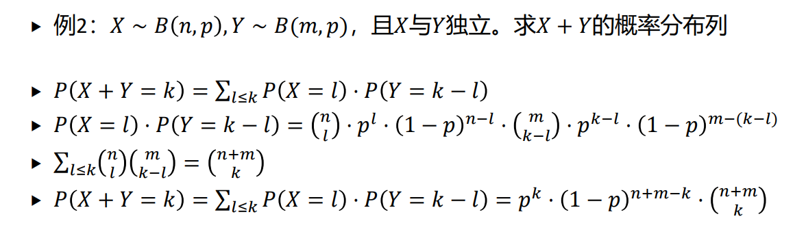 随机变量函数例题 1