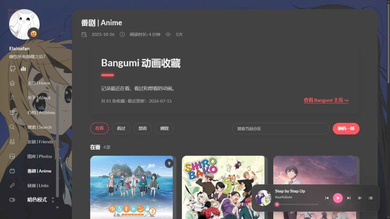 Bangumi 动画收藏页面