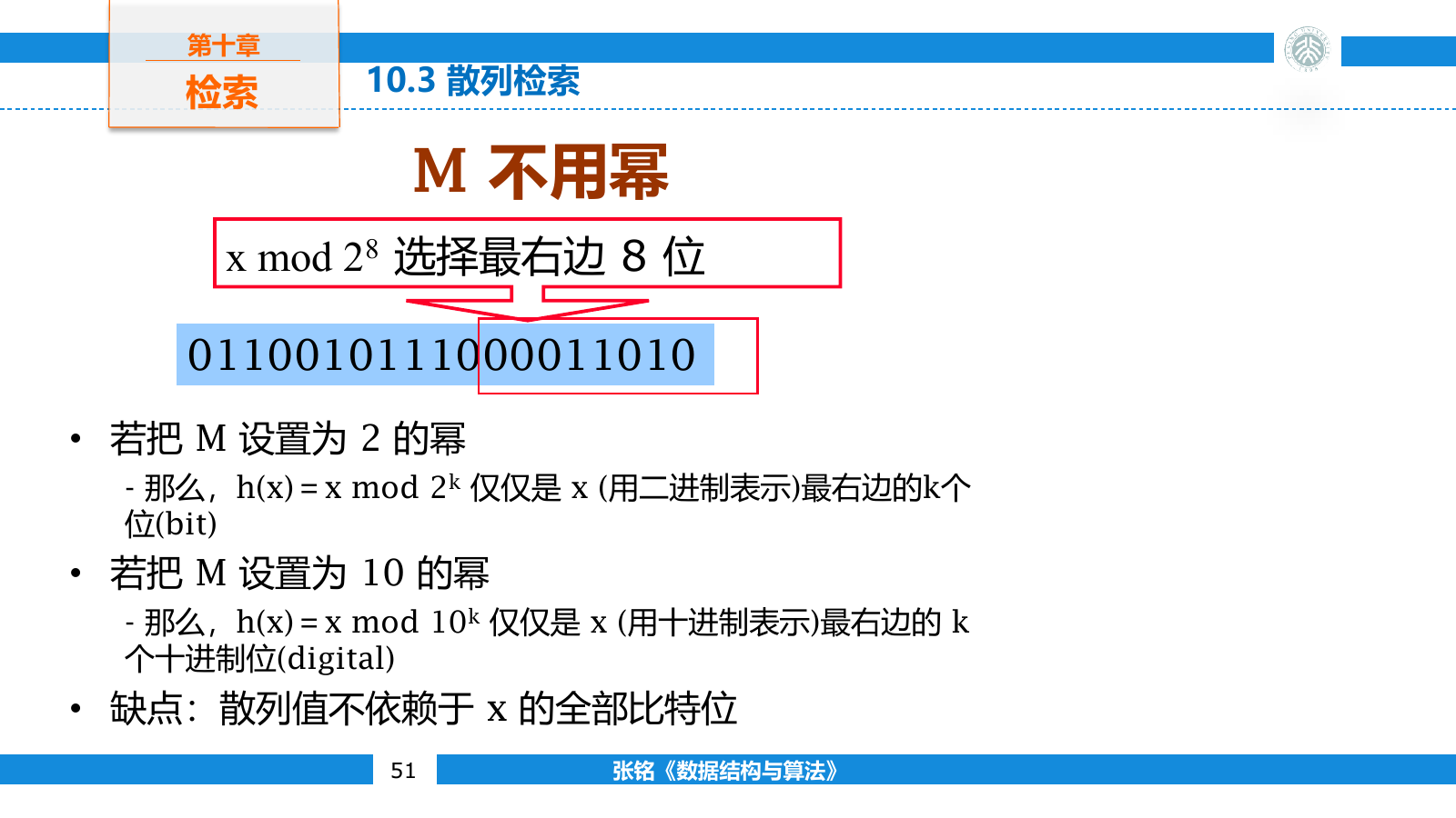 表长与关键码周期存在公因子时,除余法只会使用少数槽位