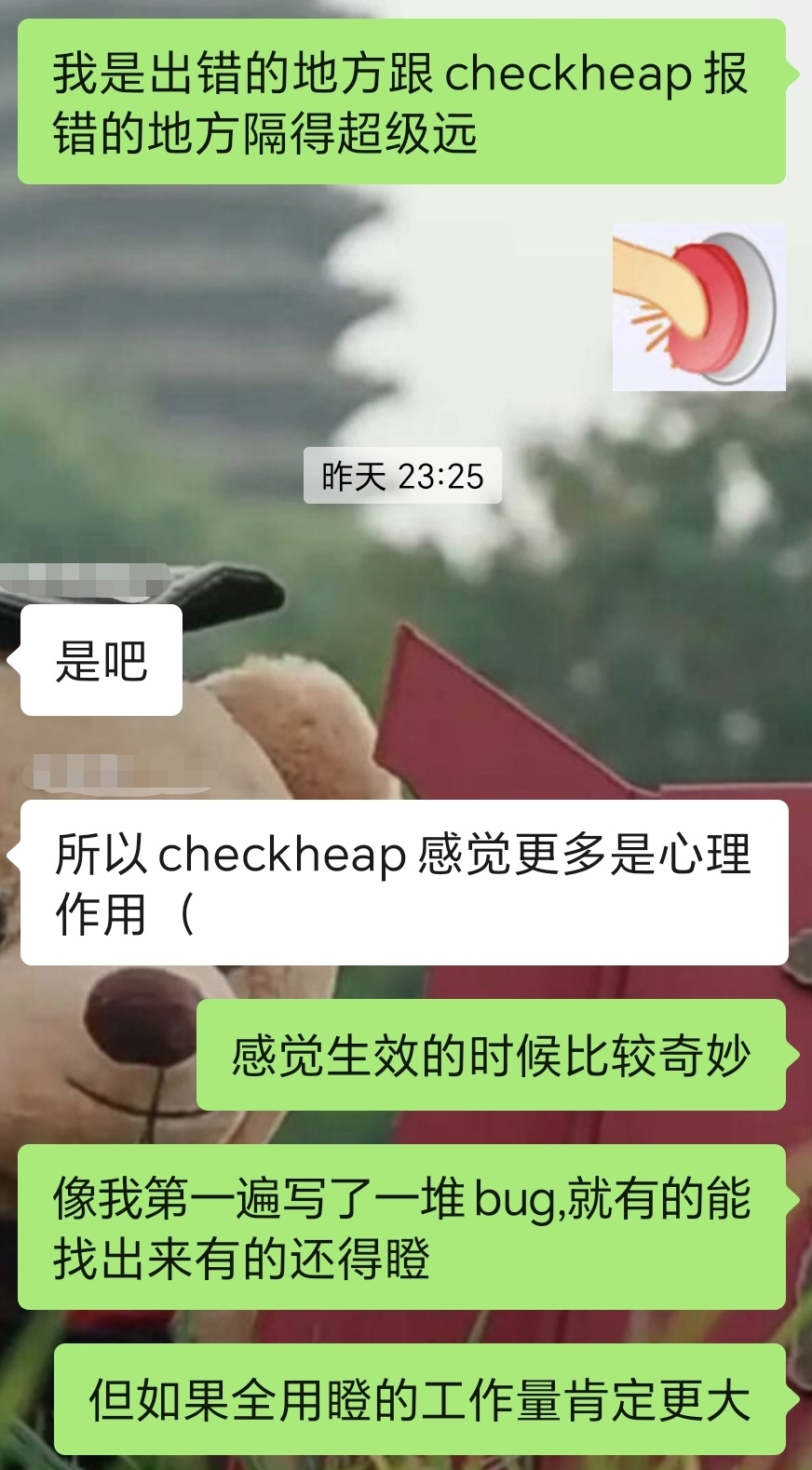 神秘ICS群对话
